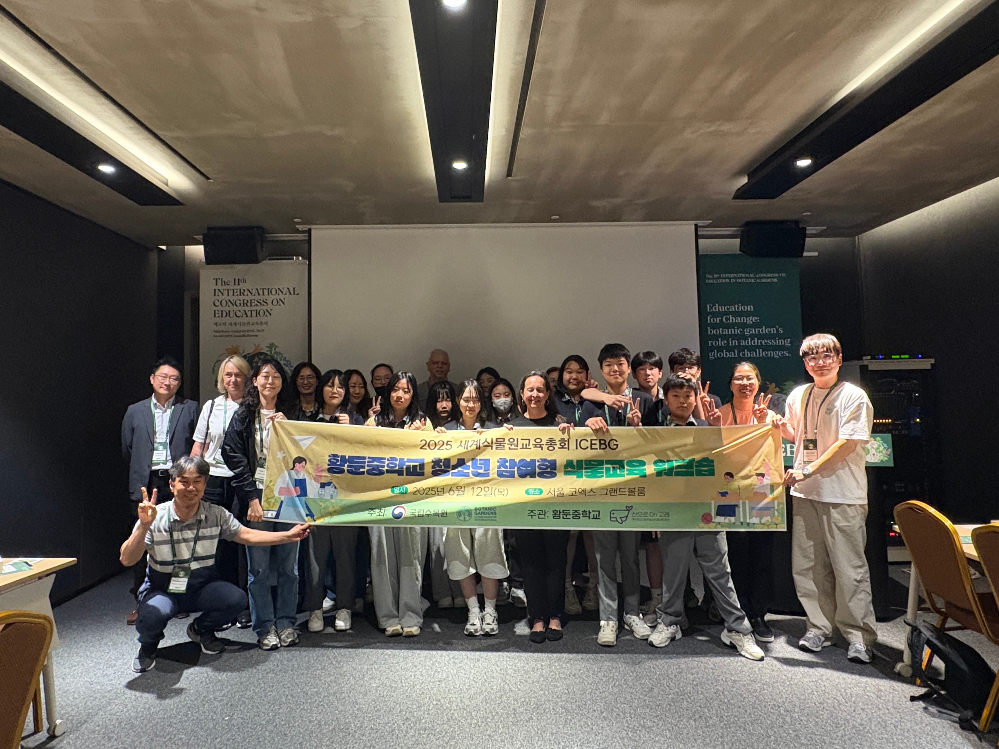 세계식물원교육총회(ICEBG) 식물 교육 워크숍