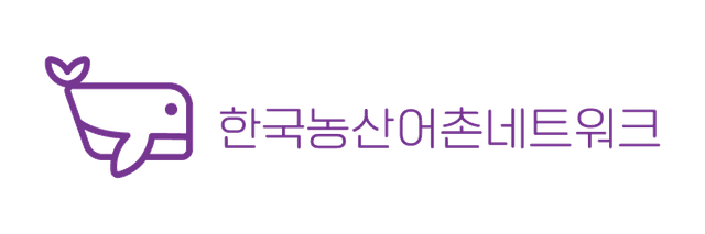 한국농산어촌네트워크